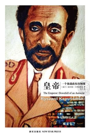 皇帝 (Huángdì), czyli Cesarz po chińsku